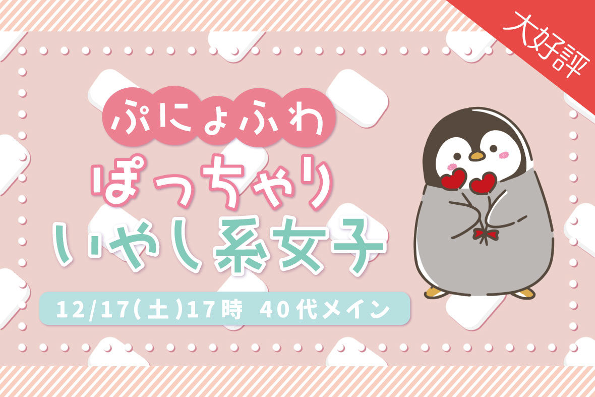 色白or可愛いと言われるぽっちゃり癒し系女子限定♡
